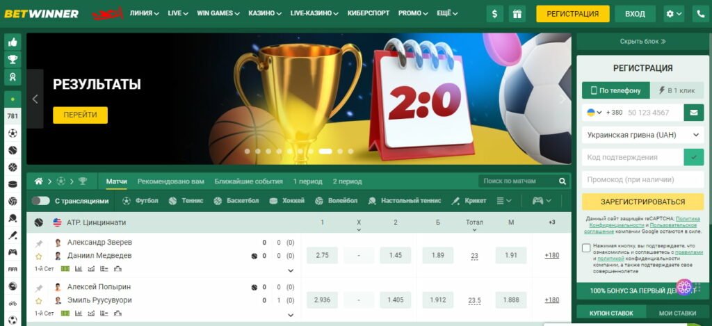 Betwinner  Découvrez la meilleure plateforme de paris en ligne