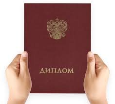 Диплом с проводкой по базам как правильно оформить и защитить работу