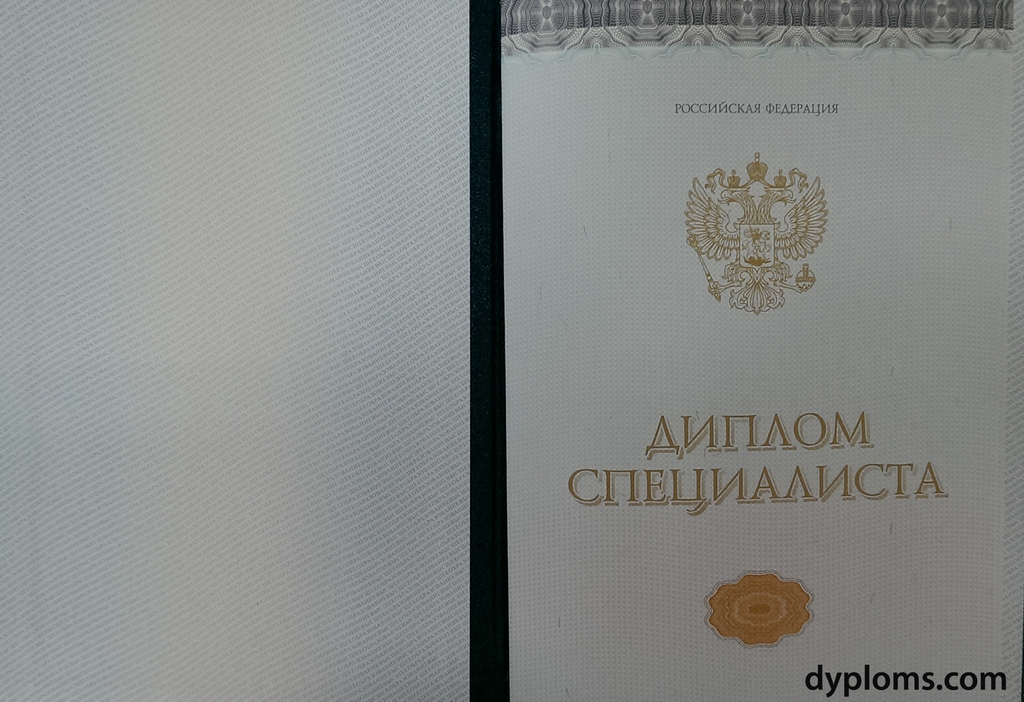 Как купить диплом ИИЯ от 10999 рублей