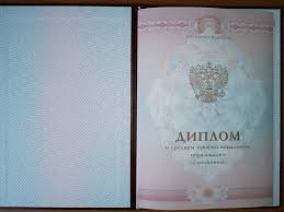 Купить диплом МосГУ по низкой цене -495832670